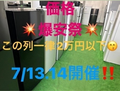 冷蔵庫　洗濯機　大型冷蔵庫　ドラム式洗濯乾燥機　電子レンジ　炊飯器　小型家電