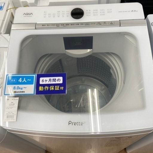 【トレファク摂津店】