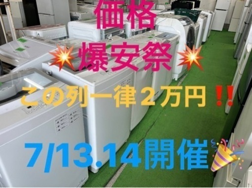 洗濯機　冷蔵庫　ドラム式洗濯乾燥機　大型冷蔵庫　電子レンジ　洗濯機　小型家電