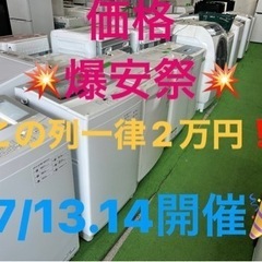 洗濯機　冷蔵庫　ドラム式洗濯乾燥機　大型冷蔵庫　電子レンジ　洗濯機　小型家電