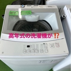 洗濯機　冷蔵庫　ドラム式洗濯乾燥機　大型冷蔵庫　電子レンジ　洗濯機　小型家電