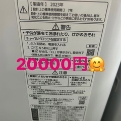 洗濯機　冷蔵庫　ドラム式洗濯乾燥機　大型冷蔵庫　電子レンジ　洗濯機　小型家電