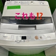 洗濯機　冷蔵庫　ドラム式洗濯乾燥機　大型冷蔵庫　電子レンジ　炊飯器　小型家電