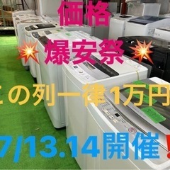 洗濯機　冷蔵庫　ドラム式洗濯乾燥機　大型冷蔵庫　電子レンジ　炊飯器　小型家電