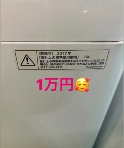 洗濯機　冷蔵庫　ドラム式洗濯乾燥機　大型冷蔵庫　電子レンジ　炊飯器　小型家電