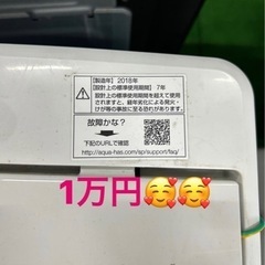 洗濯機　冷蔵庫　ドラム式洗濯乾燥機　大型冷蔵庫　電子レンジ　炊飯器　小型家電