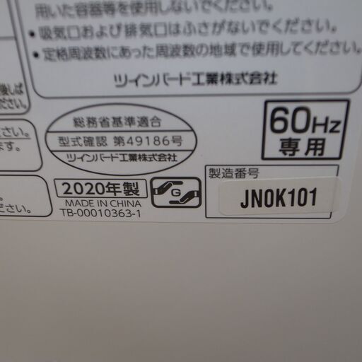 41/607 ツインバード(VIALEGRE) 電子レンジ 2020年製 VT-MRT6A【モノ市場 知立店】