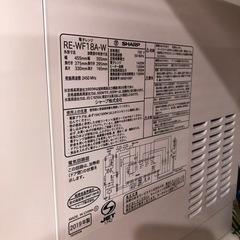 安心の6ヶ月保証付き！SHARP オーブンレンジ【トレファク堺福田店】
