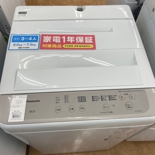 【トレファク摂津店】