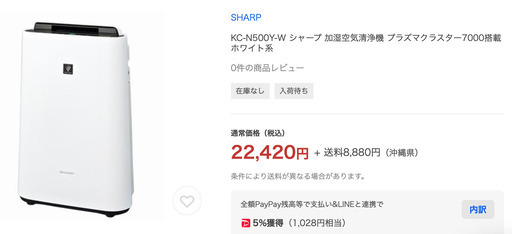 価格値下げ）新品未使用】KC-N500Y-W シャープ 加湿空気清浄機