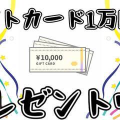 7/5最新情報!!エリア限定掲載!![須賀川市]にお住まいでお仕...