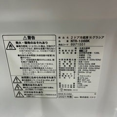 早い者勝ち大セール‼️‼️＋ご来店時、ガンお値引き‼️NITORI(ニトリ) 2021年製 106L 2ドア冷蔵庫🎉