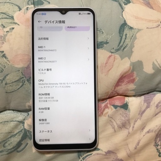 携帯電話