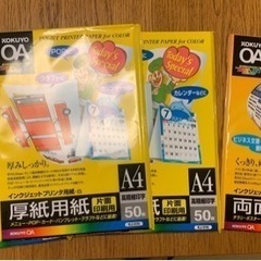 新品 OA印刷用の用紙