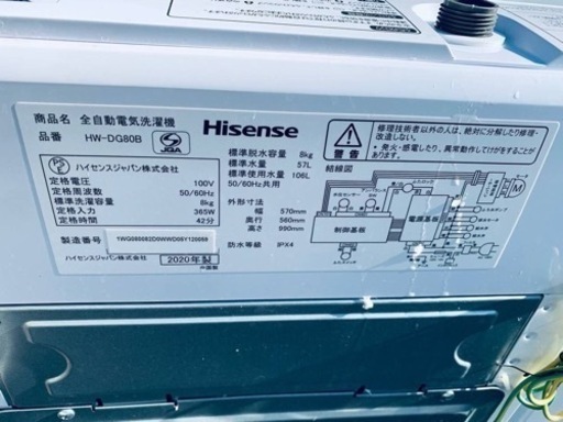 ♦️Hisense 電気洗濯機  【2020年製】HW-DG80B