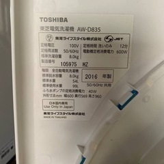 ♦️ TOSHIBA電気洗濯機  【2016年製】AW-D835  