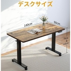 組み立てのみ】電動昇降テーブル