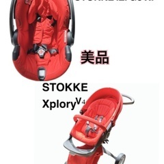 美品 STOKKE ストッケエクスプローリーV4 イージーゴー エックスワン 