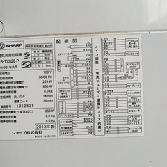 シャープ 電気洗濯乾燥機 ES-TX820-P