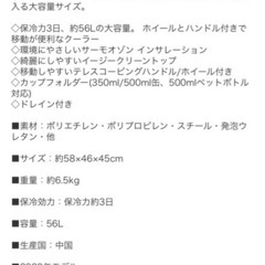 【新品未使用】コールマン　クーラーボックス