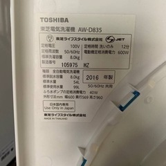 東芝 電気洗濯機 AW-D835