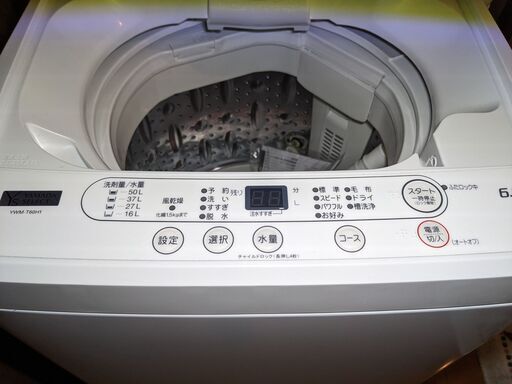中古 全自動洗濯機 ヤマダ電機 6.0kg 2020～2022年製造 一人暮らし 単身用 6ヶ月保証付き【型番掲載商品】-COSMO SPACE  online