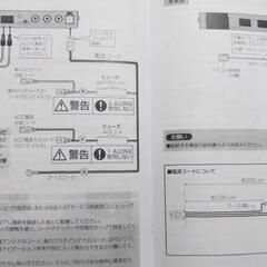 フルセグ4X4地デジチューナー後付けフルセットパナソニック製12V車載専用