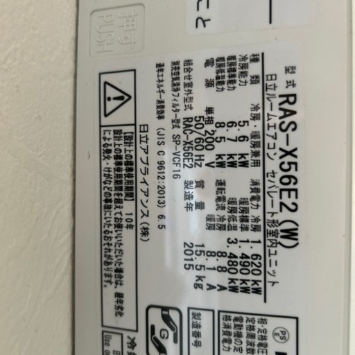 【よし 】HITACHI 　白くまくん ルームエアコン ① 新生活応援 ルームエアコン日立 しろくまくん よし 】HITACHI 白くまくん ルーム