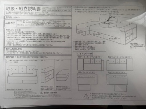 【美品】【値引き交渉可】３人掛けソファ ソファ一式