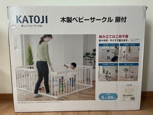 【決まりました】ベビーサークル