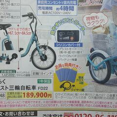 電動アシスト三輪自転車　BEPN18 カイホウジャパン ミムゴ 電動アシスト三輪自転車 大人用 3輪 イーパートン BEPN18 三輪