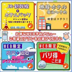 ご予約済☆旅行券[8.5掛]1枚から◎ 額面1万円