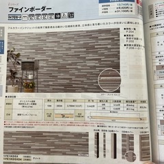 金属サイディング　ガルバ ニチハ　ファインボーダー