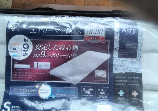 [値下げしました]　マットレス　シングル　三つ折り　未使用