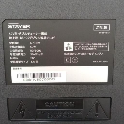 STAYER 液晶テレビ 32インチ※miniB-CASカード無し TJ5998