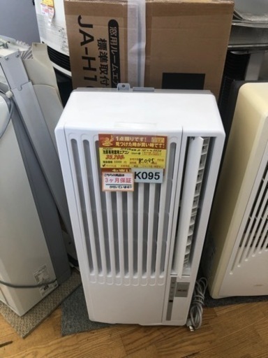 K095★Haier製★2019年製冷房専用窓用エアコン4～6畳用★3カ月間保証付き★近隣配送可能