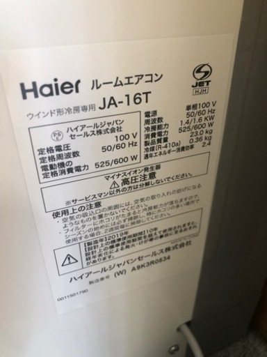 K095★Haier製★2019年製冷房専用窓用エアコン4～6畳用★3カ月間保証付き★近隣配送可能