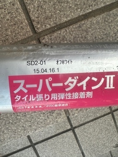 DIY タイル貼り接着剤5本セット