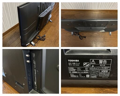 液晶テレビ売ります！TOSHIBA