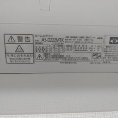 【2022年製】エアコン（富士通ゼネラル  nocria AS-D222MTK）室外機、説明書、リモコン付き