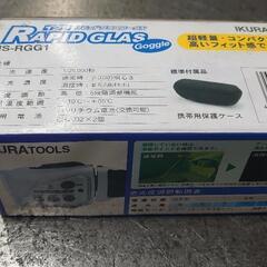 溶接 お面 イクラ RAPID GLAS Goggle ラピッドグラスゴーグル