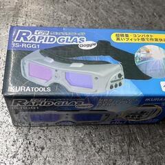 溶接 お面 イクラ RAPID GLAS Goggle ラピッドグラスゴーグル