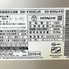 大阪送料無料☆3か月保証☆洗濯機☆日立☆2019年