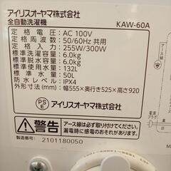 ★ジモティ割あり★ IRIS OHYAMA　洗濯機　21年製　6.0kg　クリーニング済　YJ3086