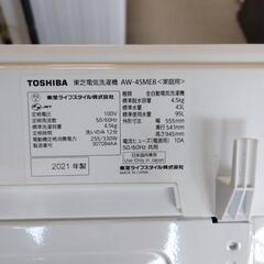 全自動洗濯機　東芝　2021年式　4.5kg