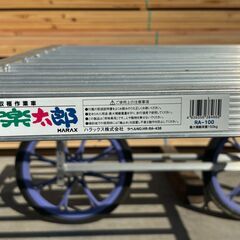 『中古販売』ハラックス　楽太郎　収穫作業車　RA-100