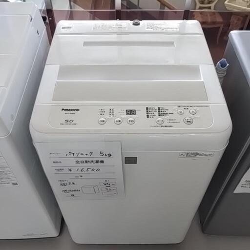 全自動洗濯機　パナソニック　2019年式　5kg