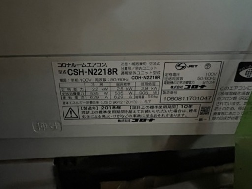 CSH-B2221R(W)+COH-B2221R｜CORONAルームエアコン[Bシリーズ][100V 