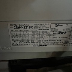 CORONA コロナ ルームエアコン CSH-N2218R 冷暖房 主に6畳用 100V 50 