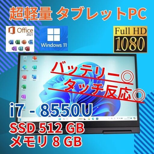 フルHD 13.3 NEC 2in1 タブレットPC LAVIE GN18634GE Core i7-8550U windows11 pro 8GB SSD512GB  カメラあり オフィス (911)